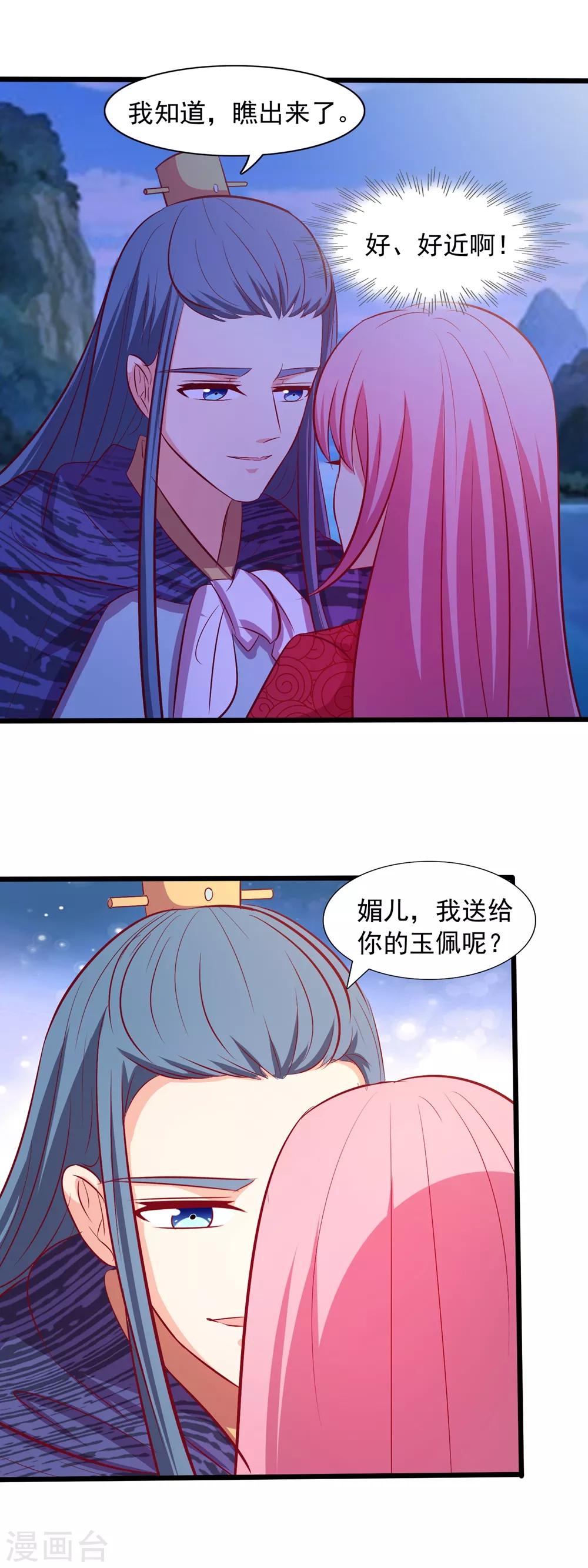 第63话 情深一吻-第65话