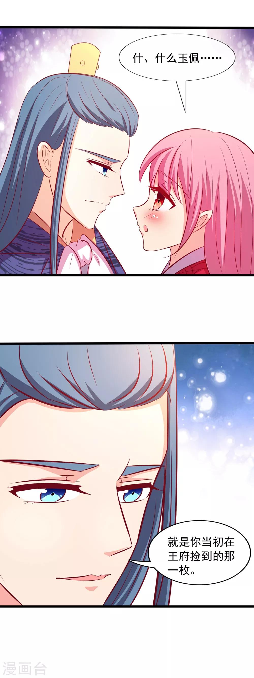 第63话 情深一吻-第65话