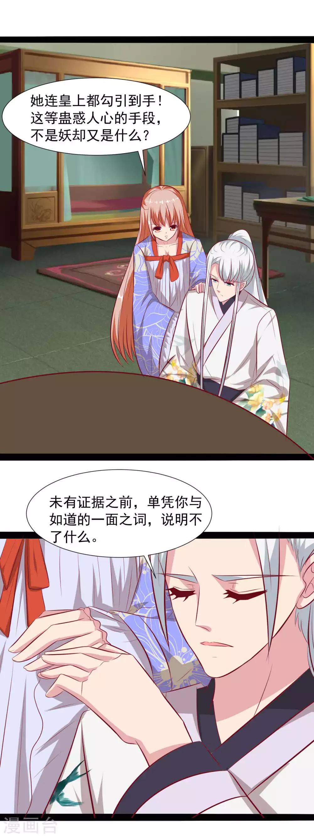 第65话 帮我找到真王妃-第67话