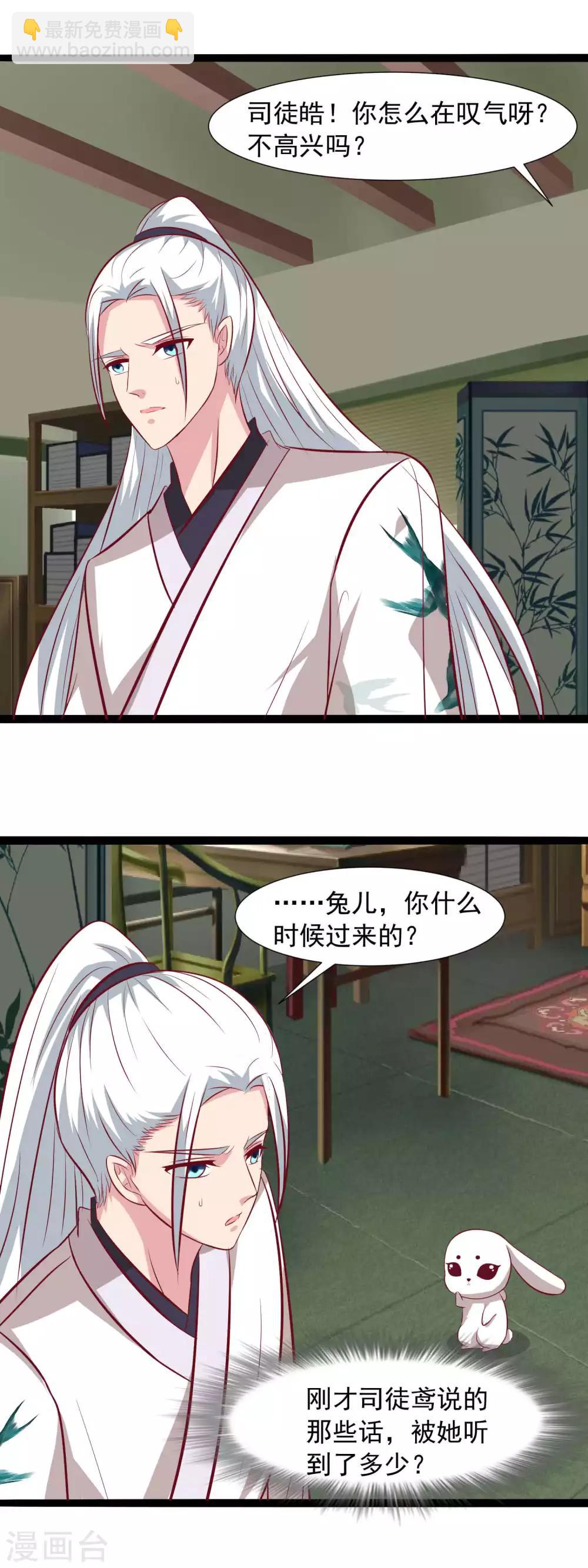 第65话 帮我找到真王妃-第67话