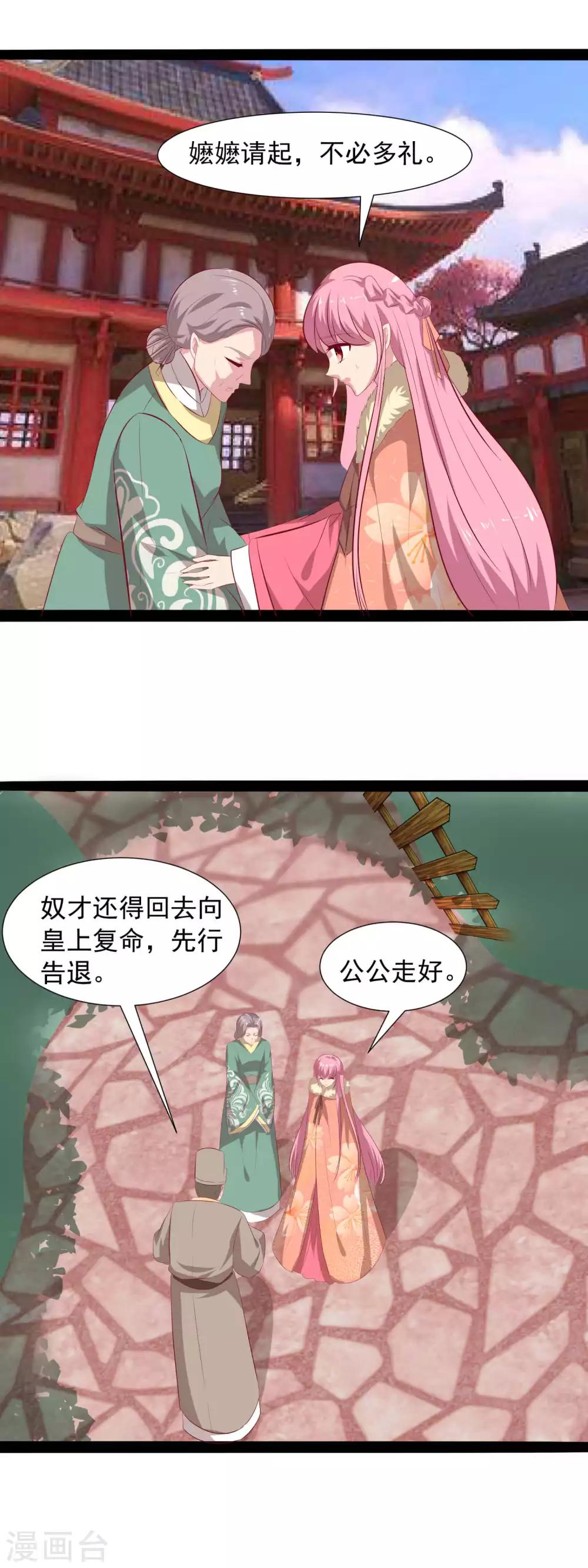 第67话 不好的预感-第69话