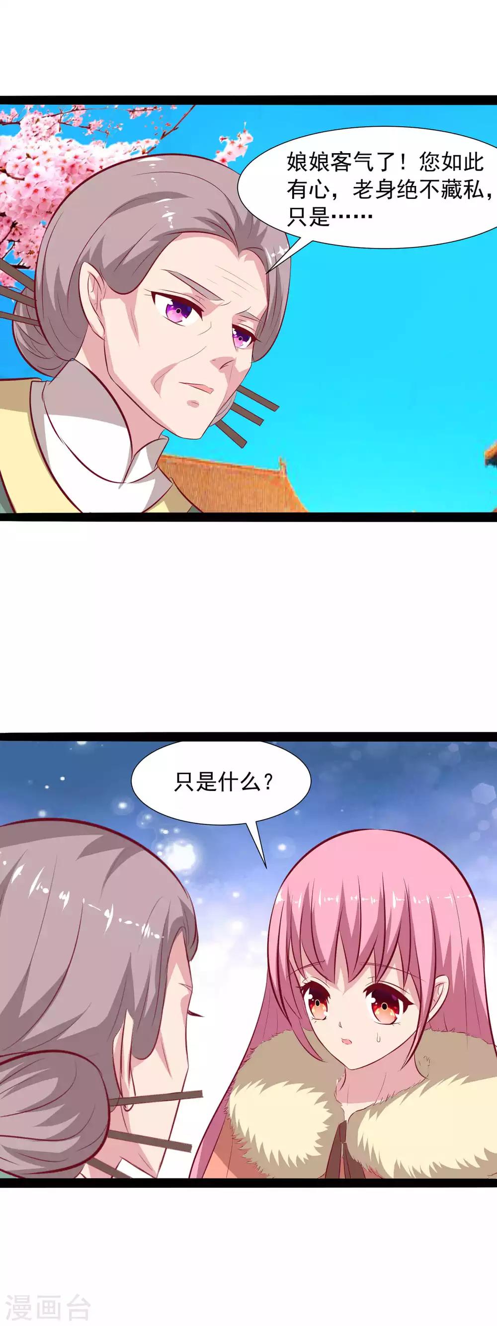 第67话 不好的预感-第69话