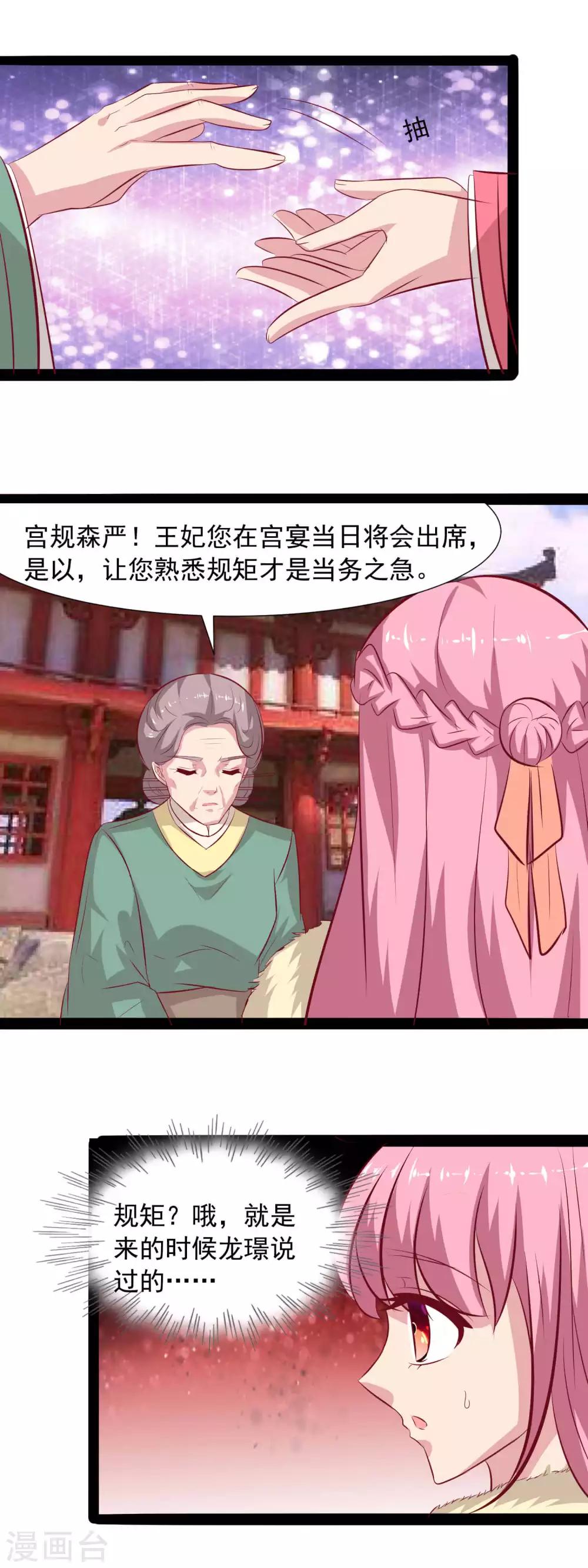 第67话 不好的预感-第69话