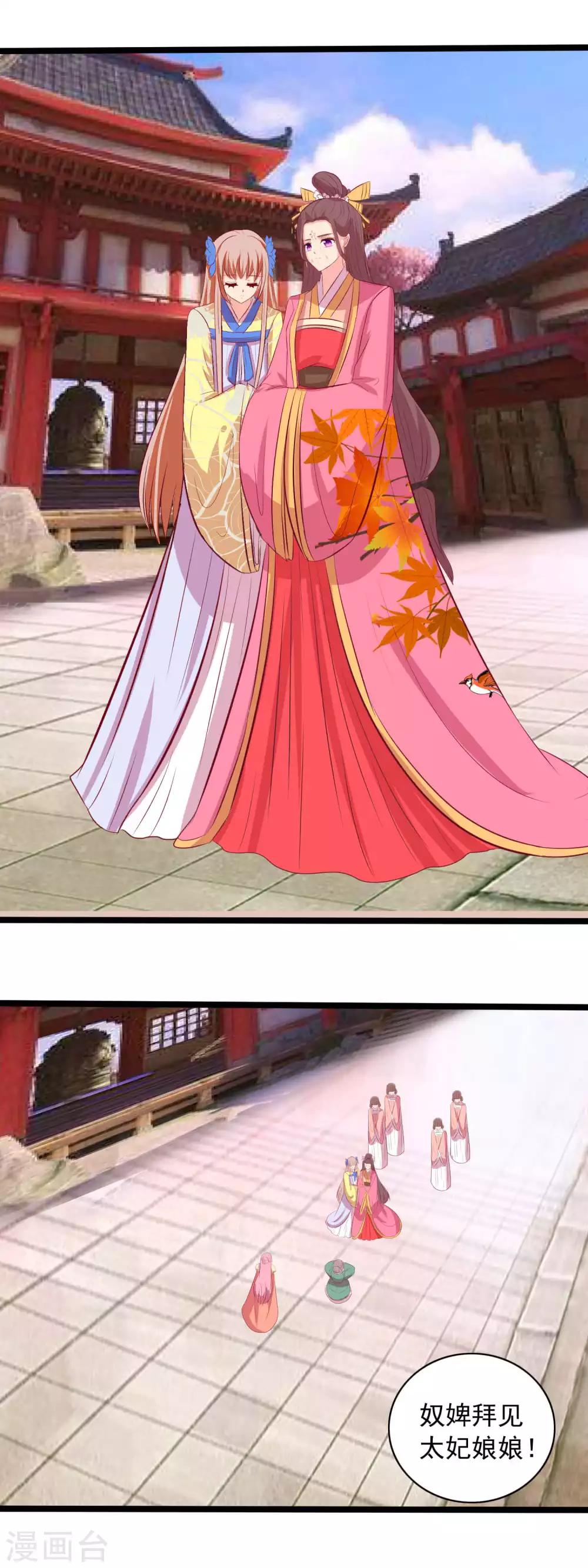 第67话 不好的预感-第69话