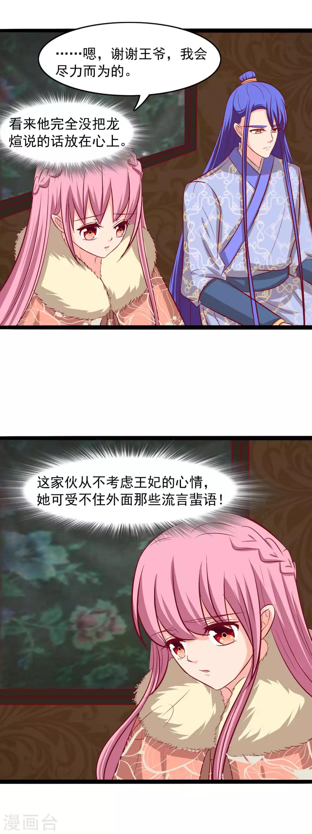 第67话 不好的预感-第69话