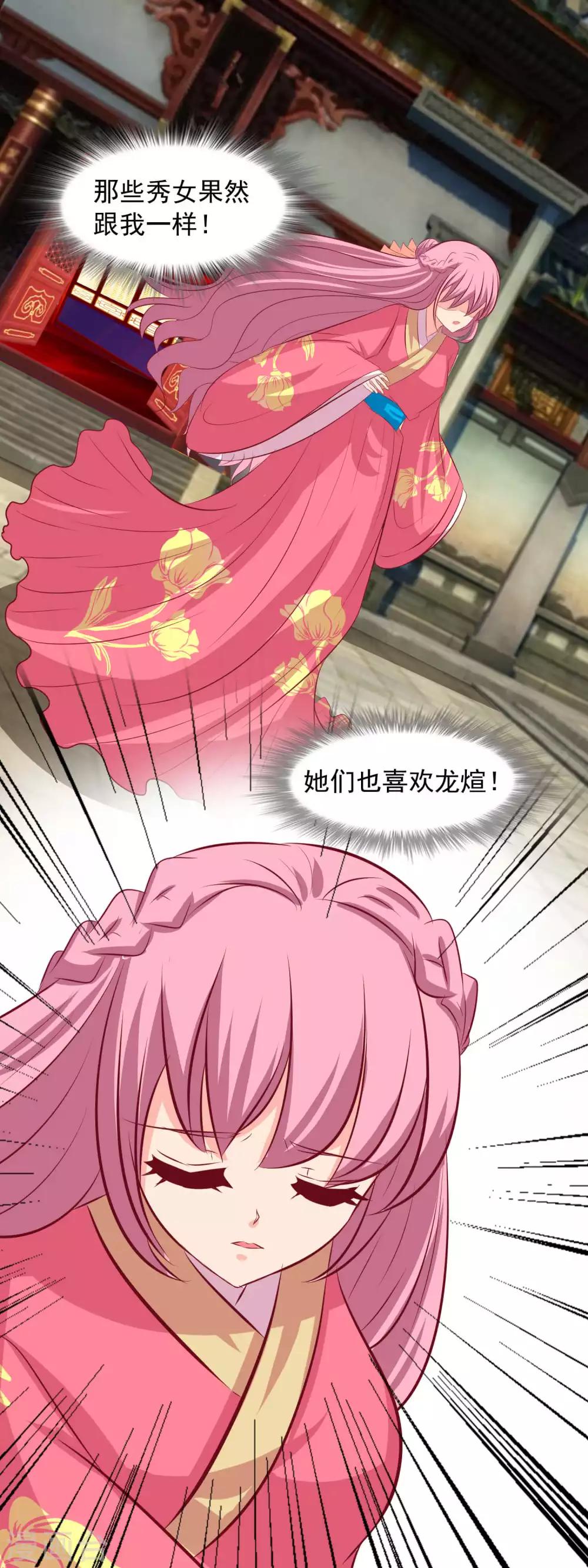 第69话 你是故意的吗-第71话