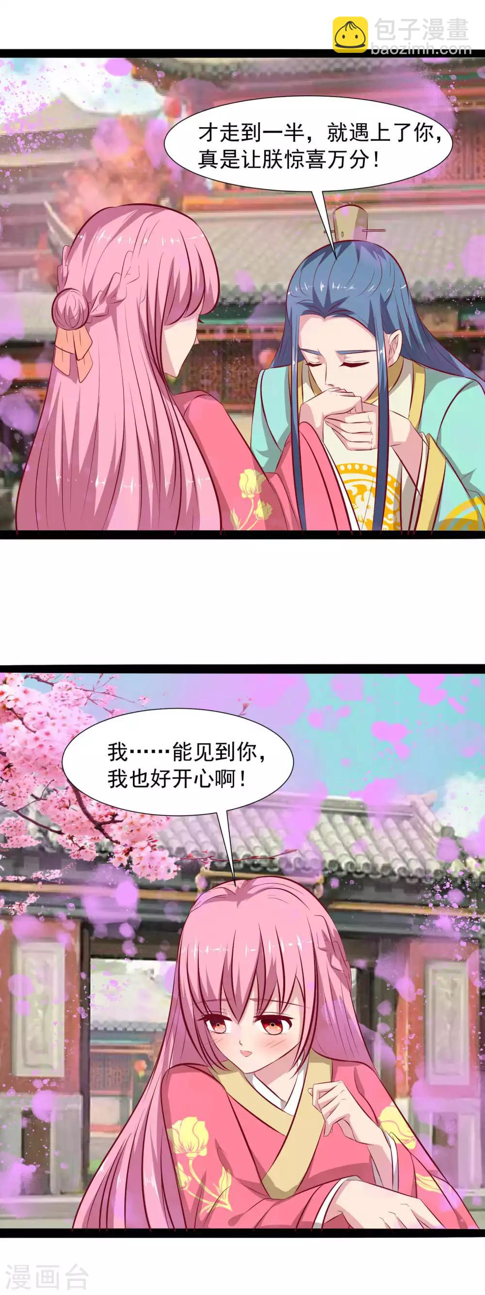 第69话 你是故意的吗-第71话