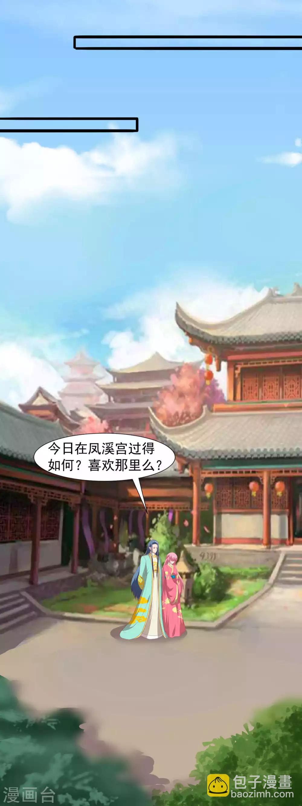 第69话 你是故意的吗-第71话