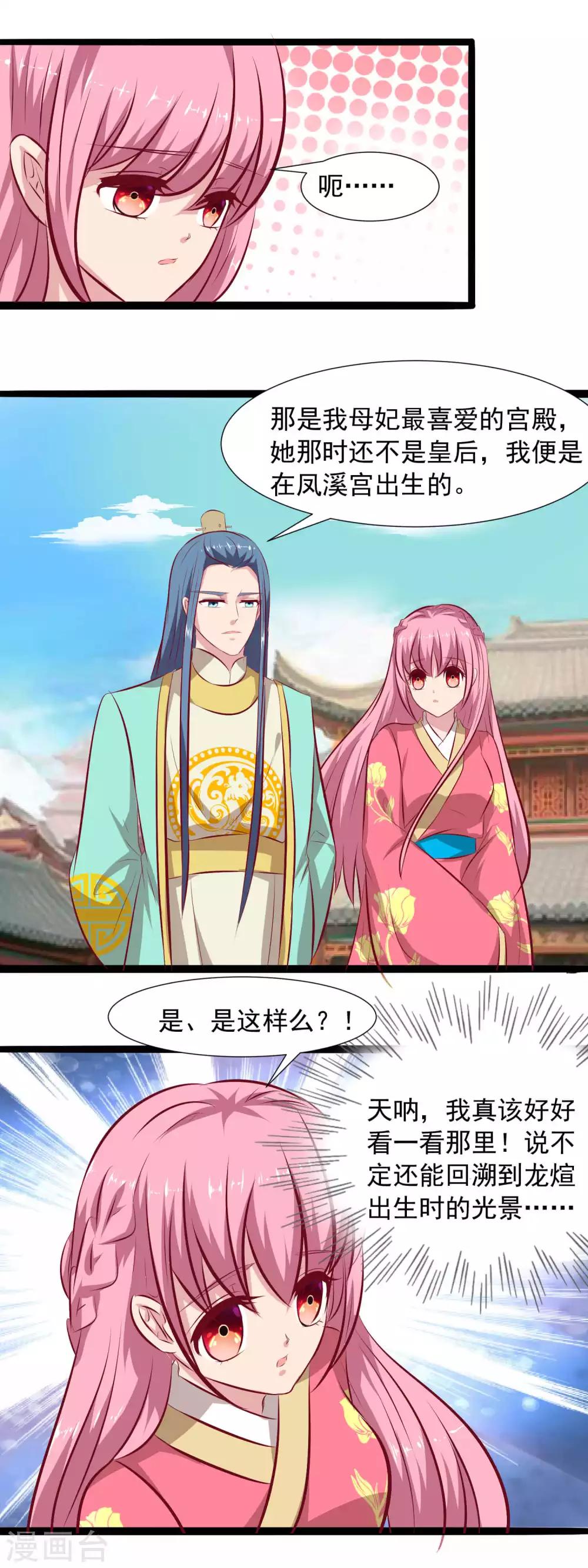 第69话 你是故意的吗-第71话