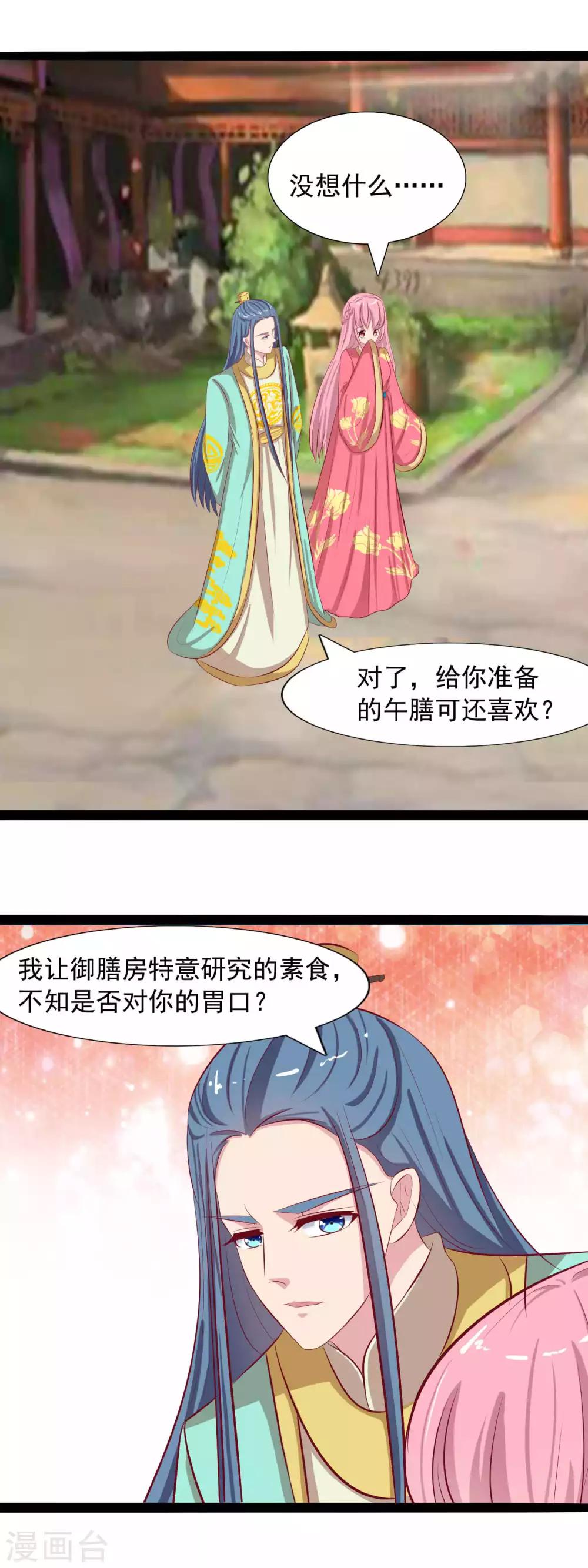 第69话 你是故意的吗-第71话