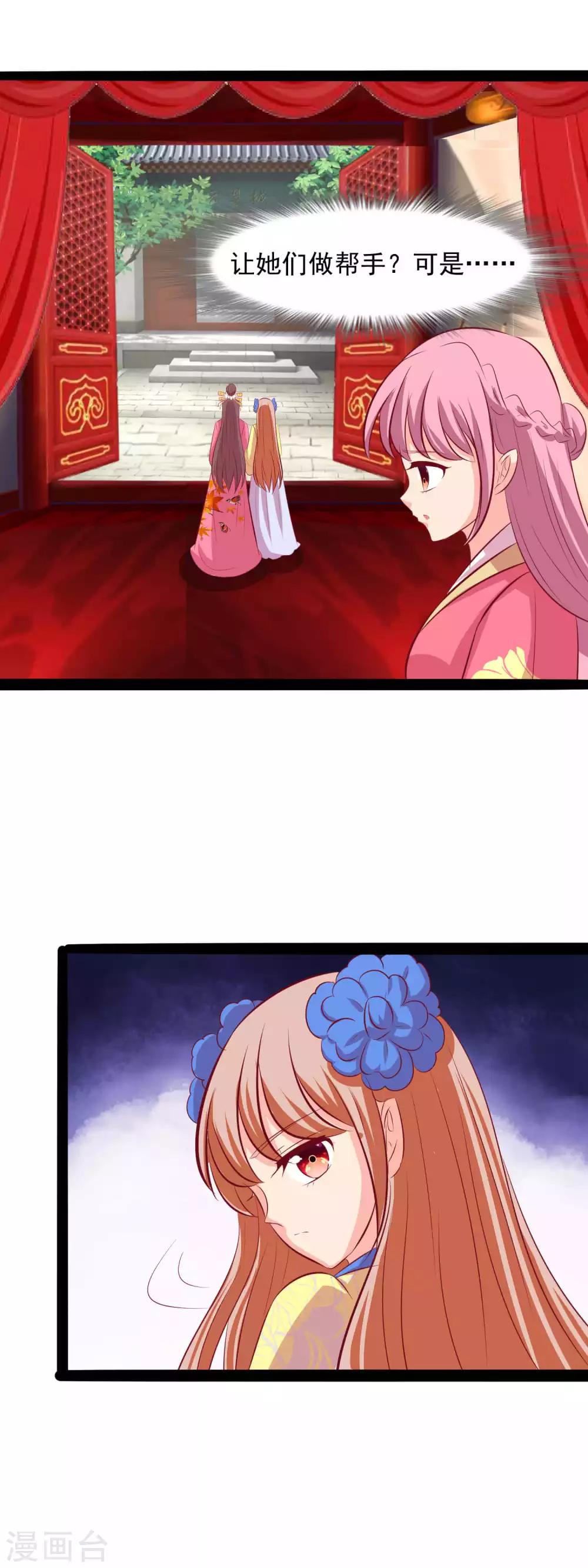 第69话 你是故意的吗-第71话