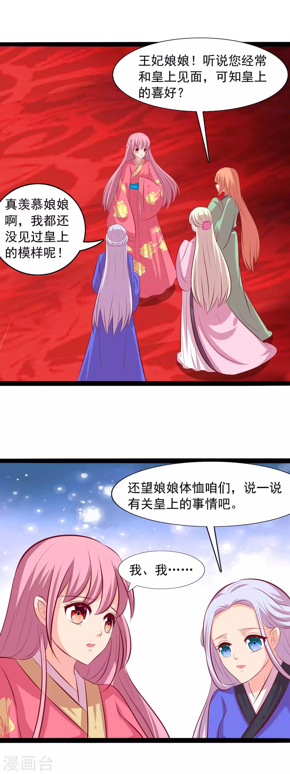 第69话 你是故意的吗-第71话