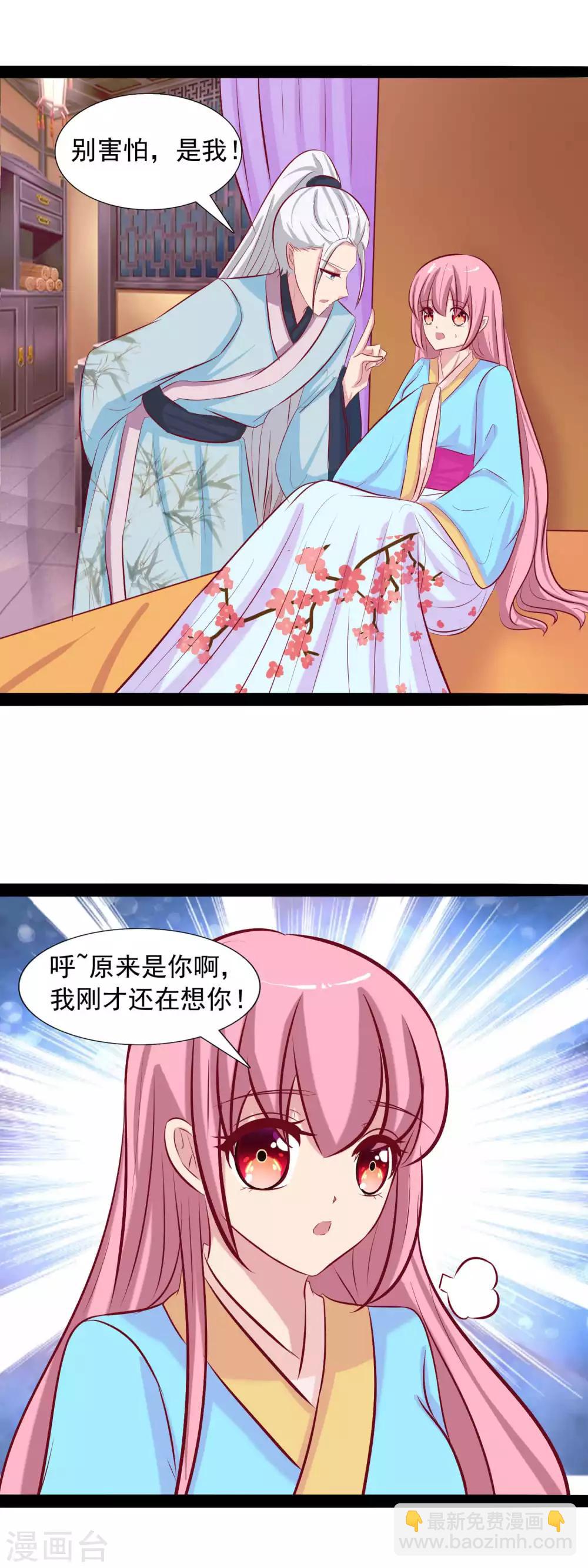 第71话 楚姐姐好厉害-第73话