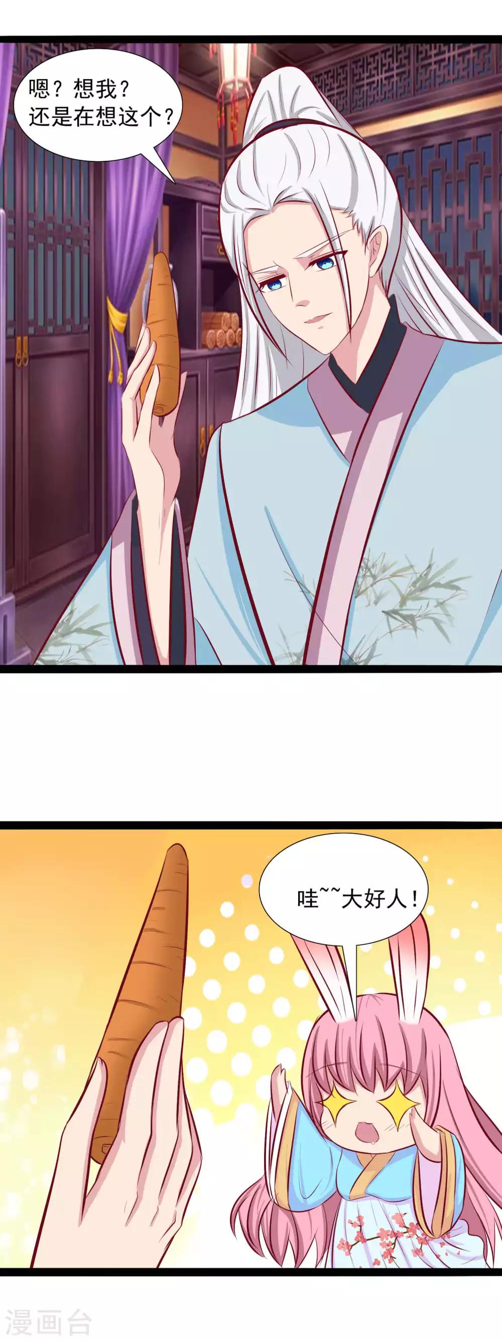 第71话 楚姐姐好厉害-第73话