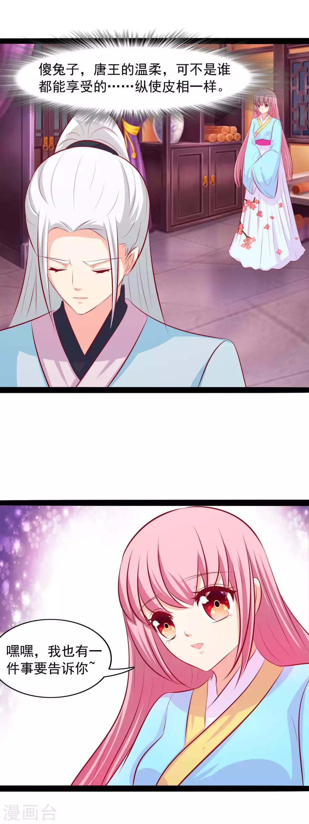 第71话 楚姐姐好厉害-第73话