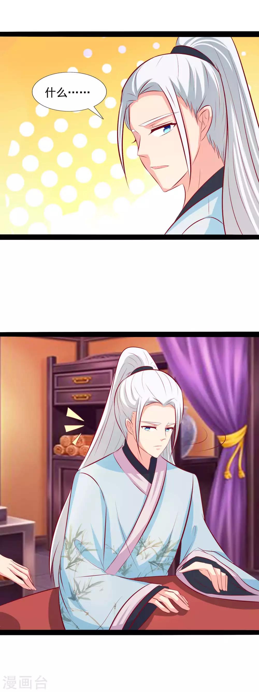 第71话 楚姐姐好厉害-第73话