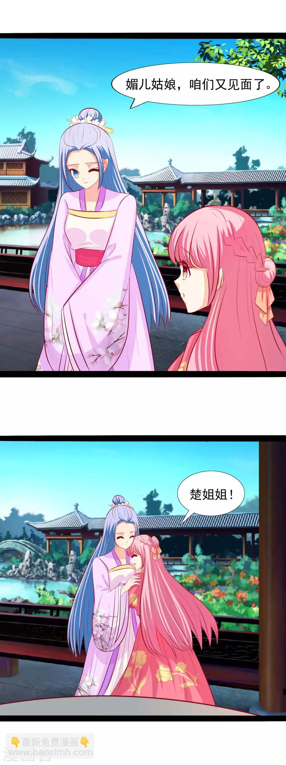 第71话 楚姐姐好厉害-第73话