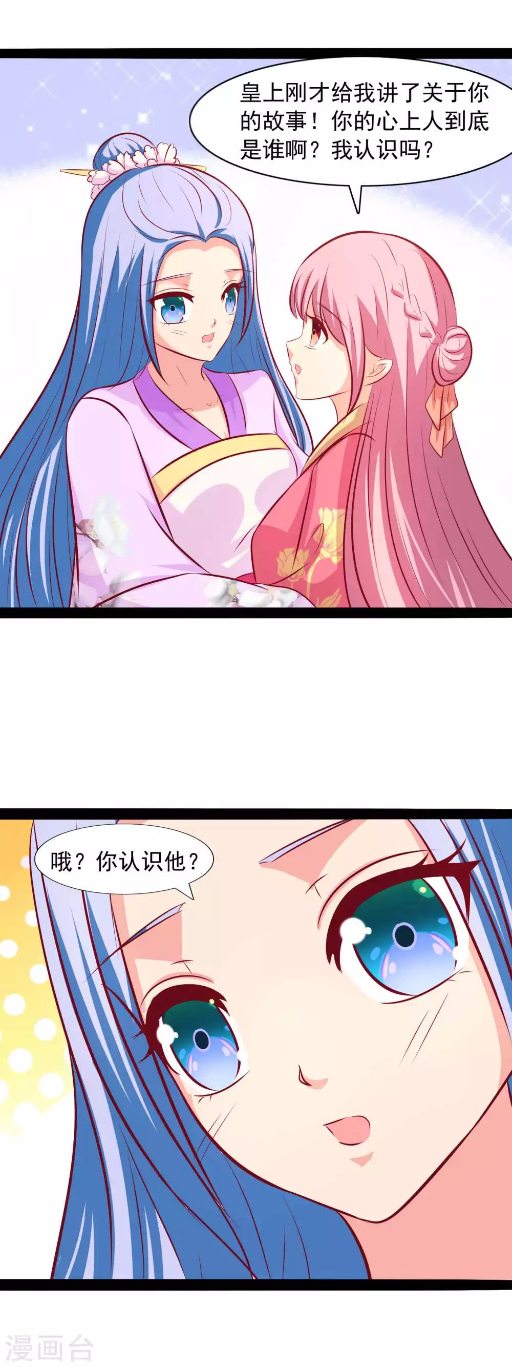 第71话 楚姐姐好厉害-第73话