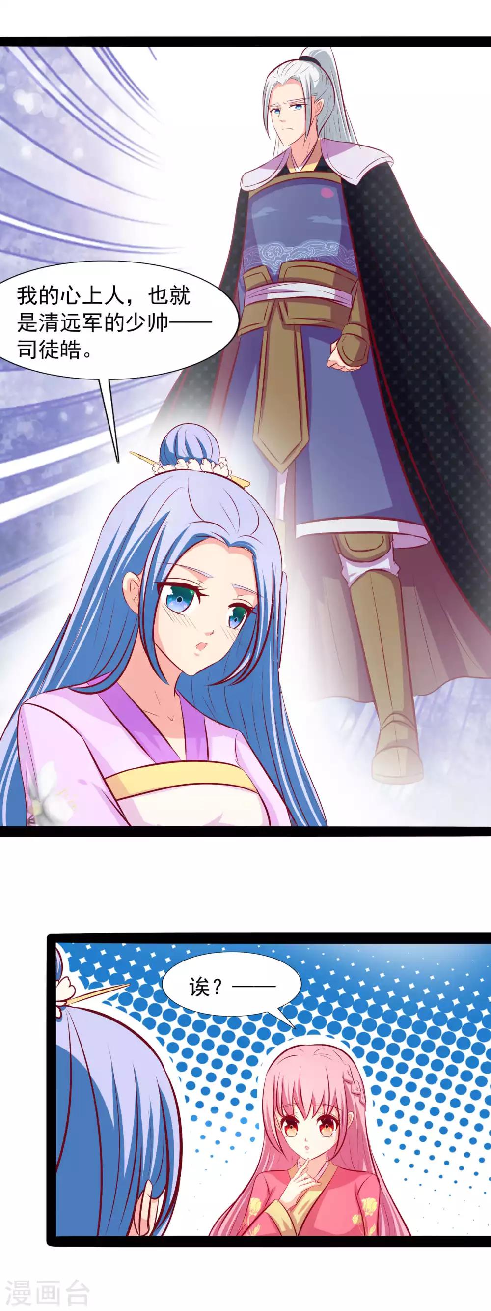 第71话 楚姐姐好厉害-第73话