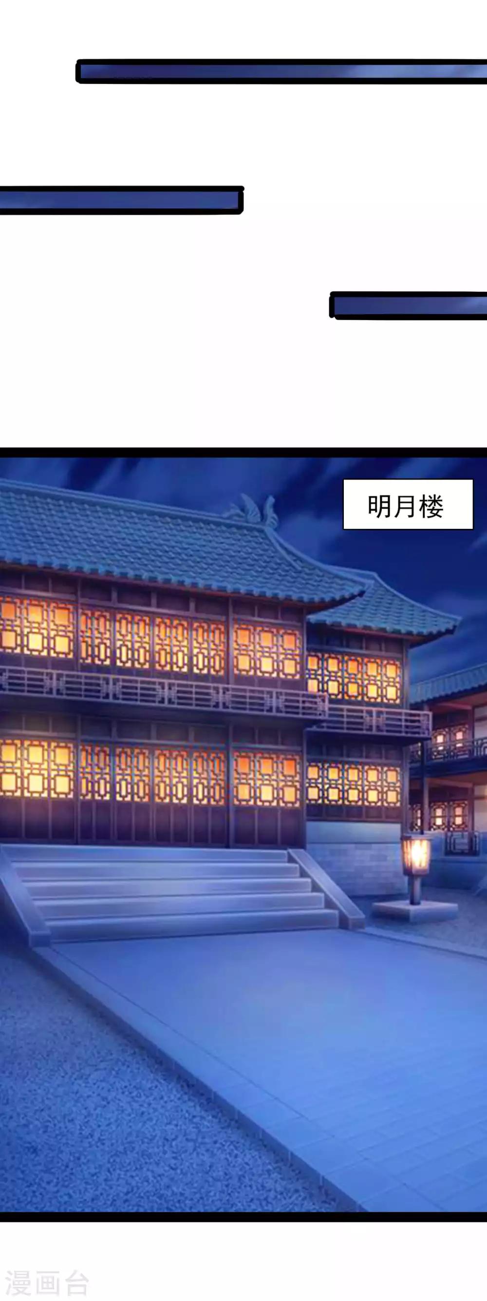 第71话 楚姐姐好厉害-第73话