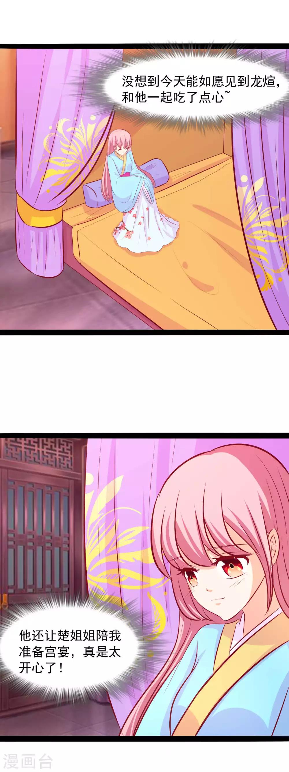 第71话 楚姐姐好厉害-第73话