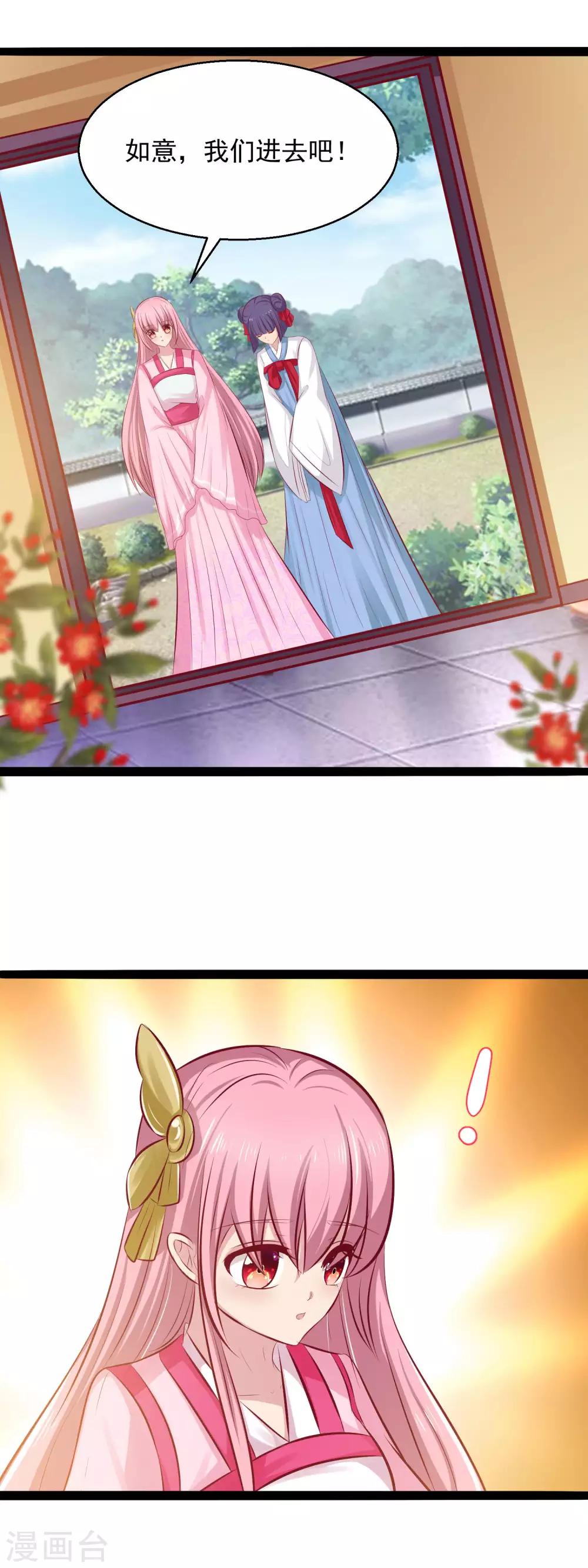 第72话 皇帝在 保护你-第75话