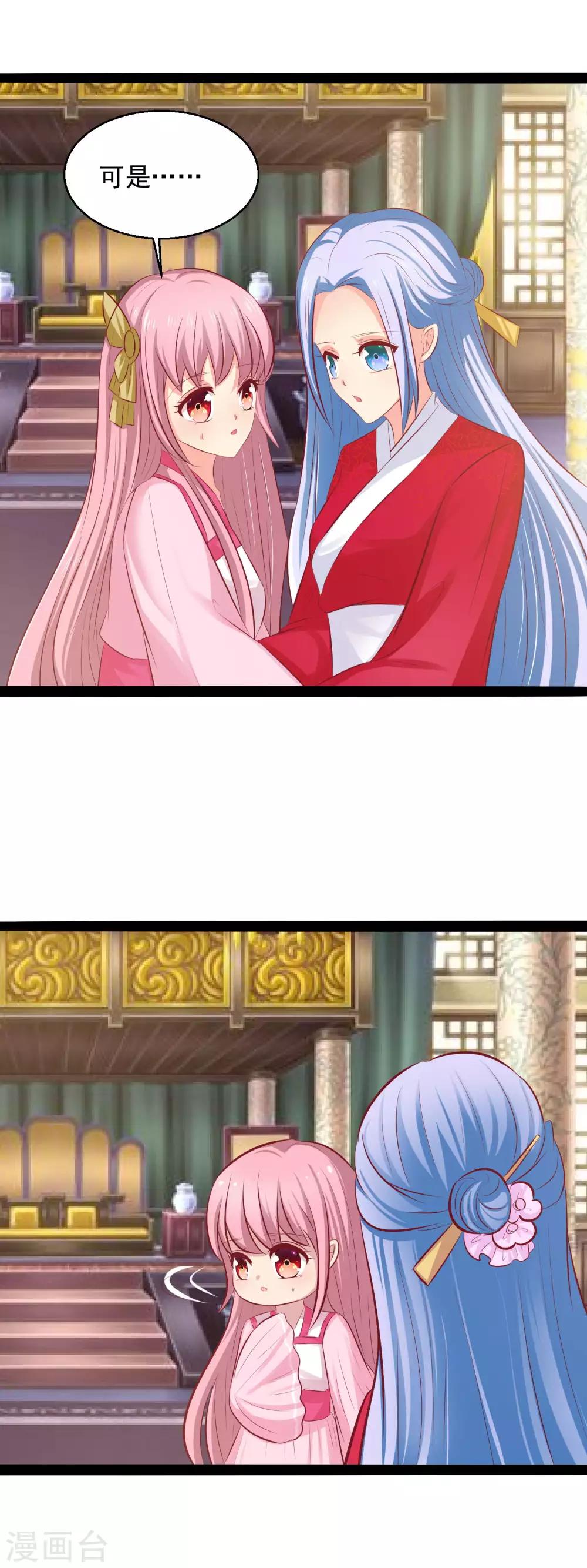 第72话 皇帝在 保护你-第75话