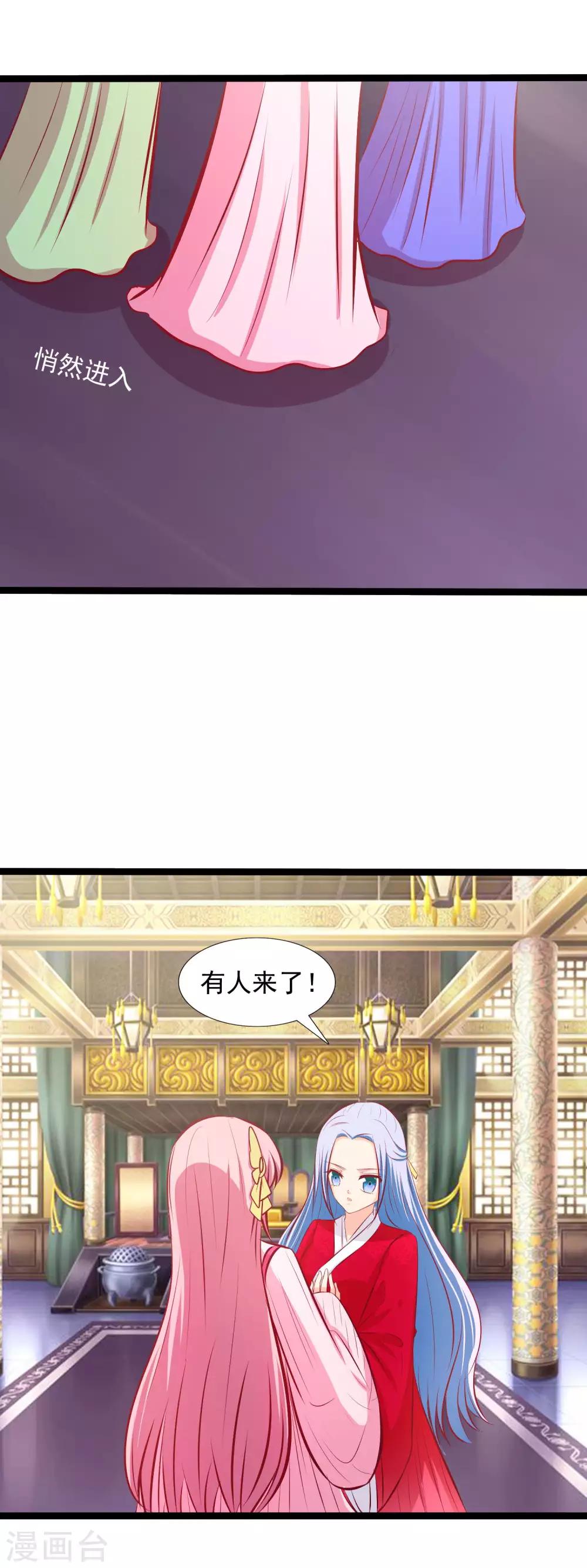 第72话 皇帝在 保护你-第75话