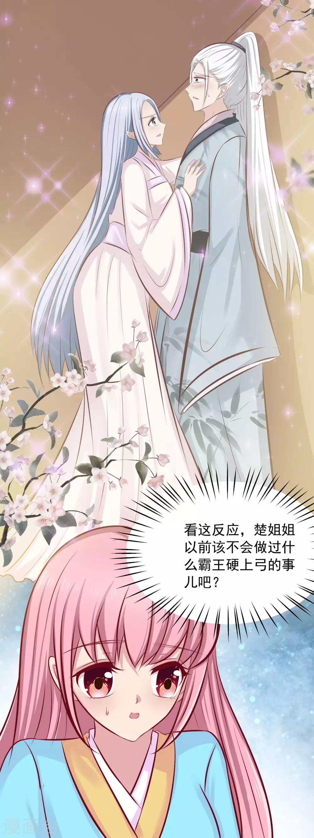 第72话 皇帝在 保护你-第75话