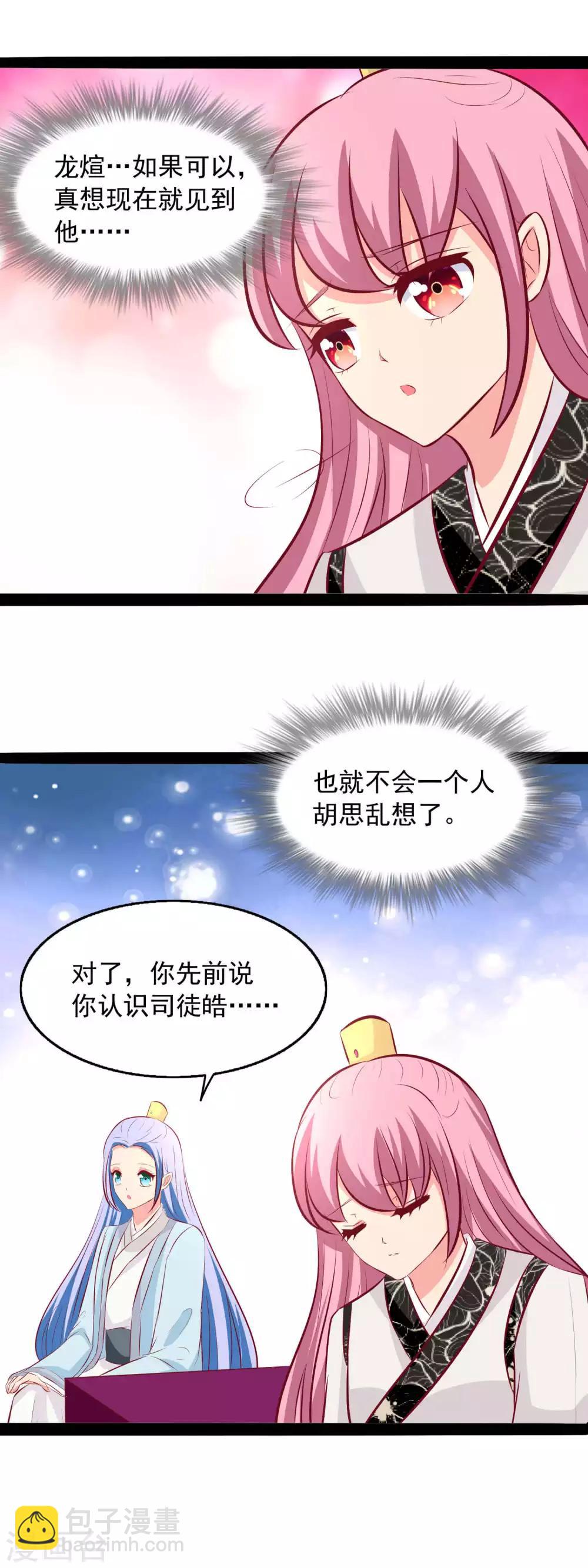 第74话 逛青楼-第77话