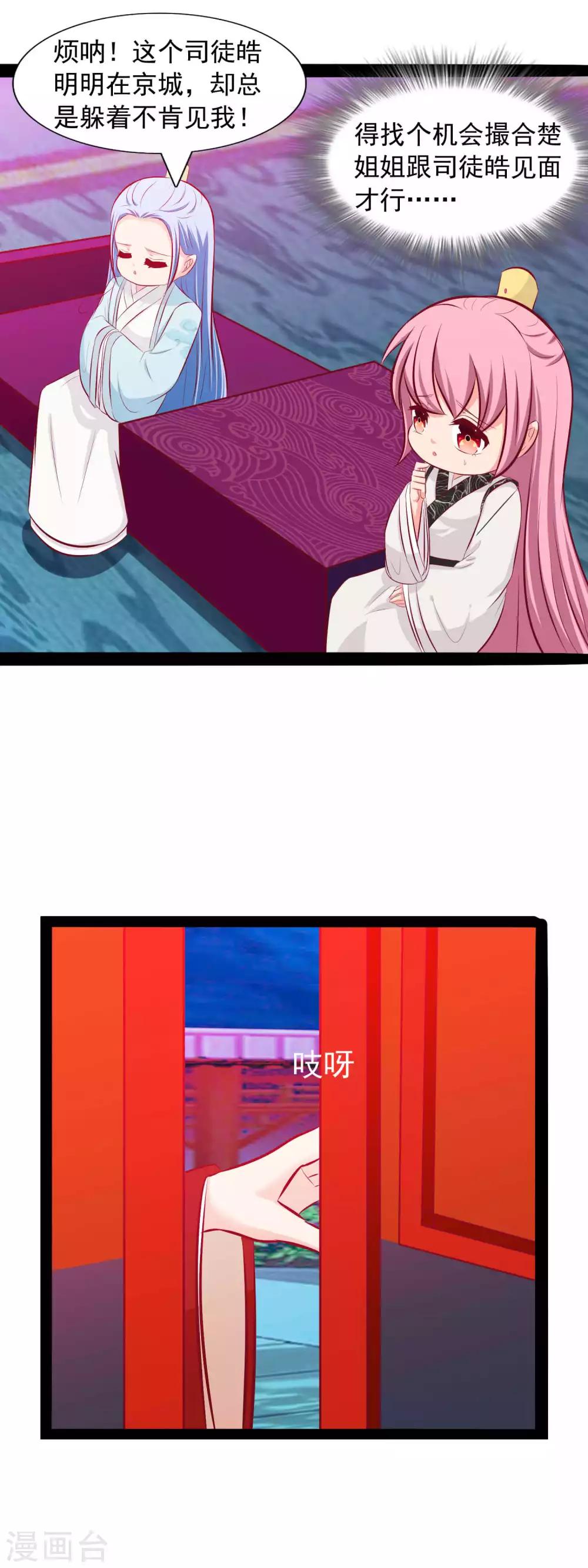 第74话 逛青楼-第77话