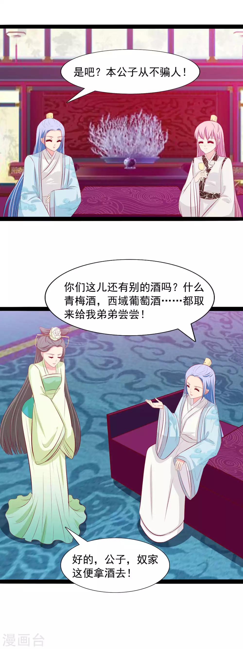 第74话 逛青楼-第77话