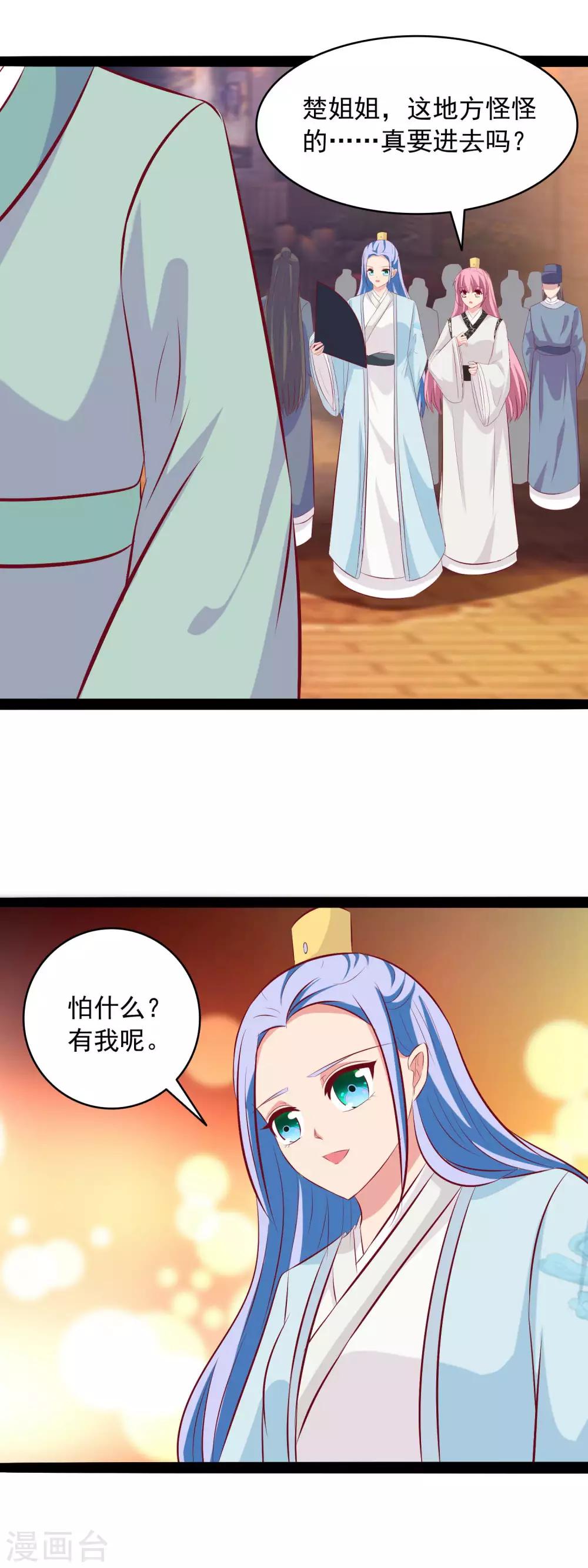 第74话 逛青楼-第77话