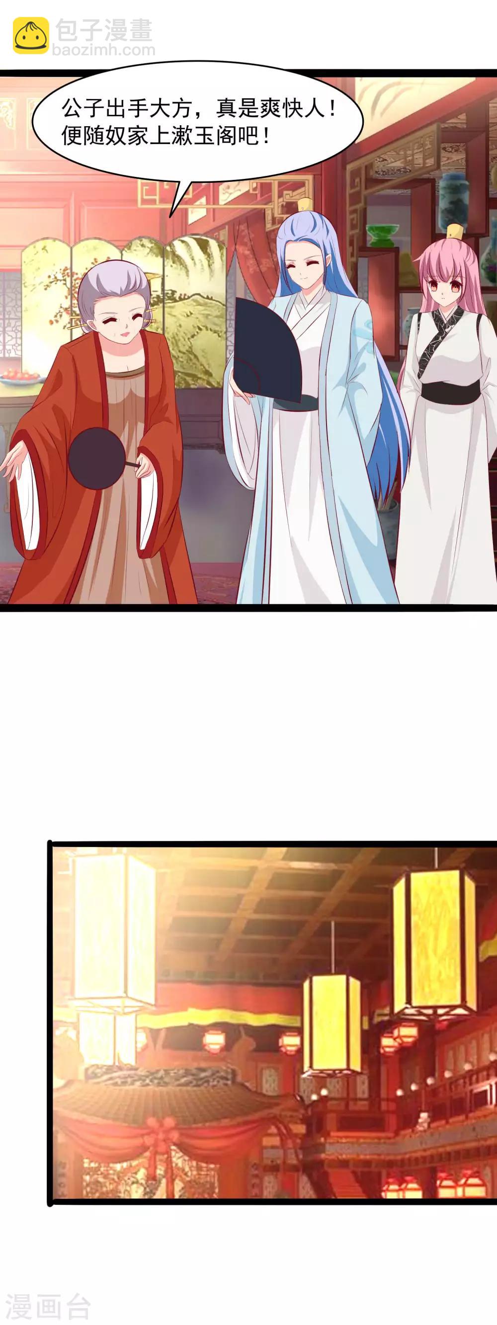 第74话 逛青楼-第77话