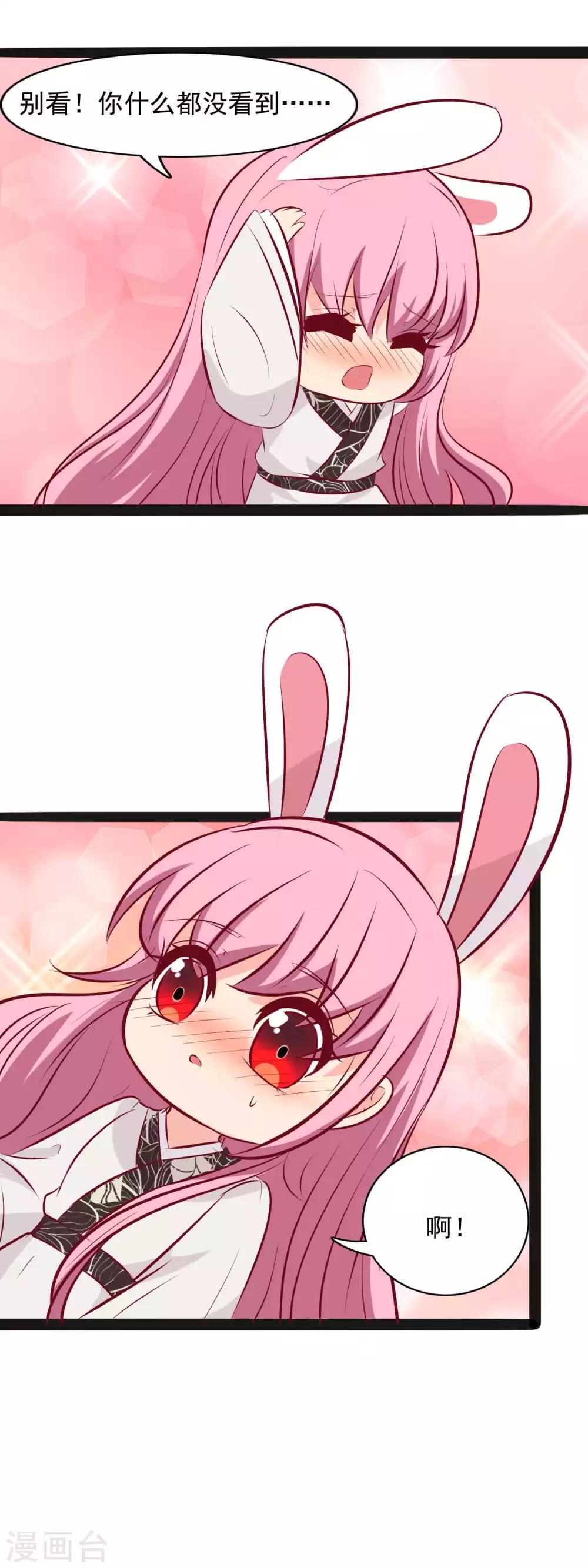 第76话 你是我的-第79话