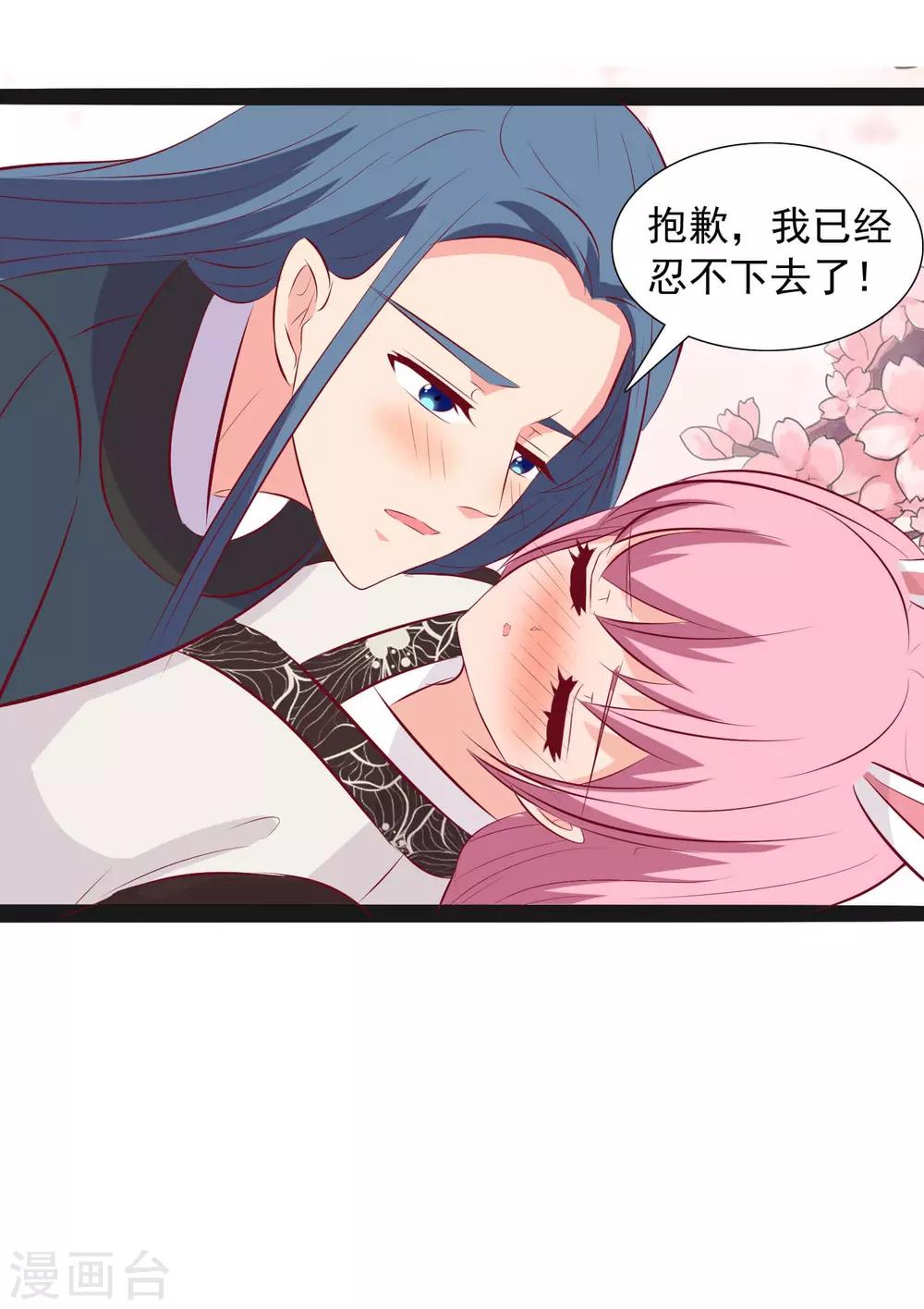 第76话 你是我的-第79话