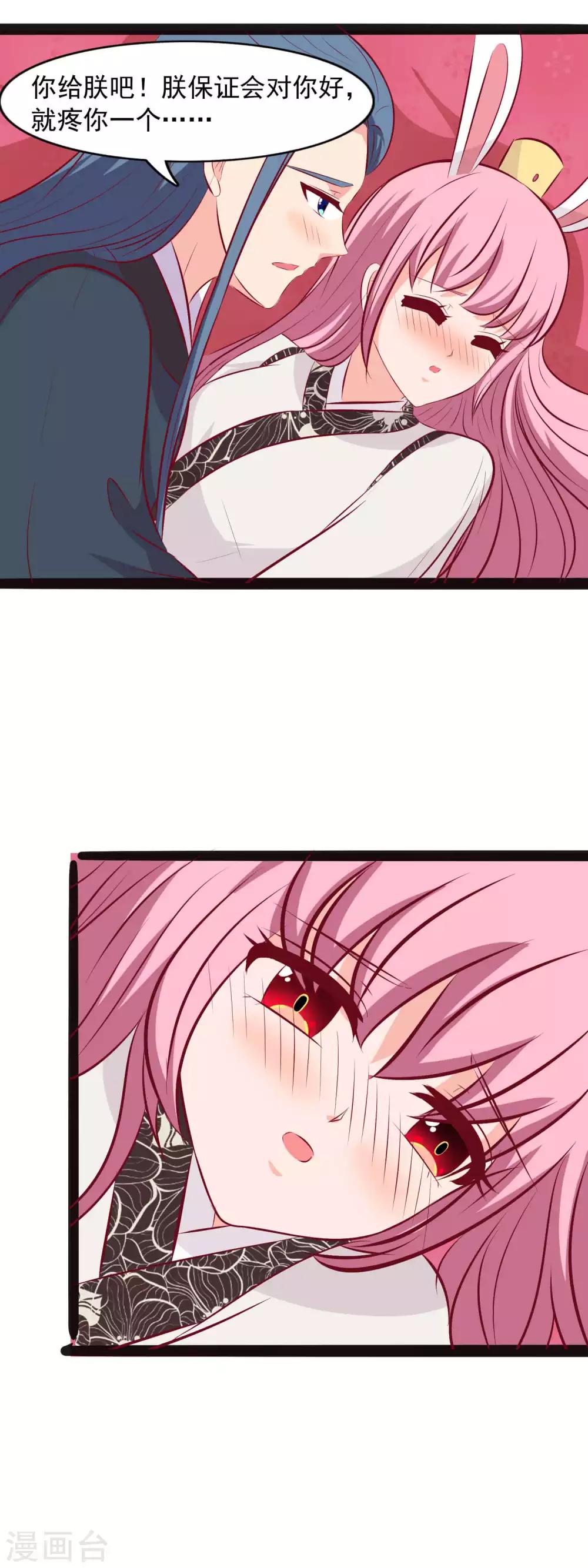 第76话 你是我的-第79话