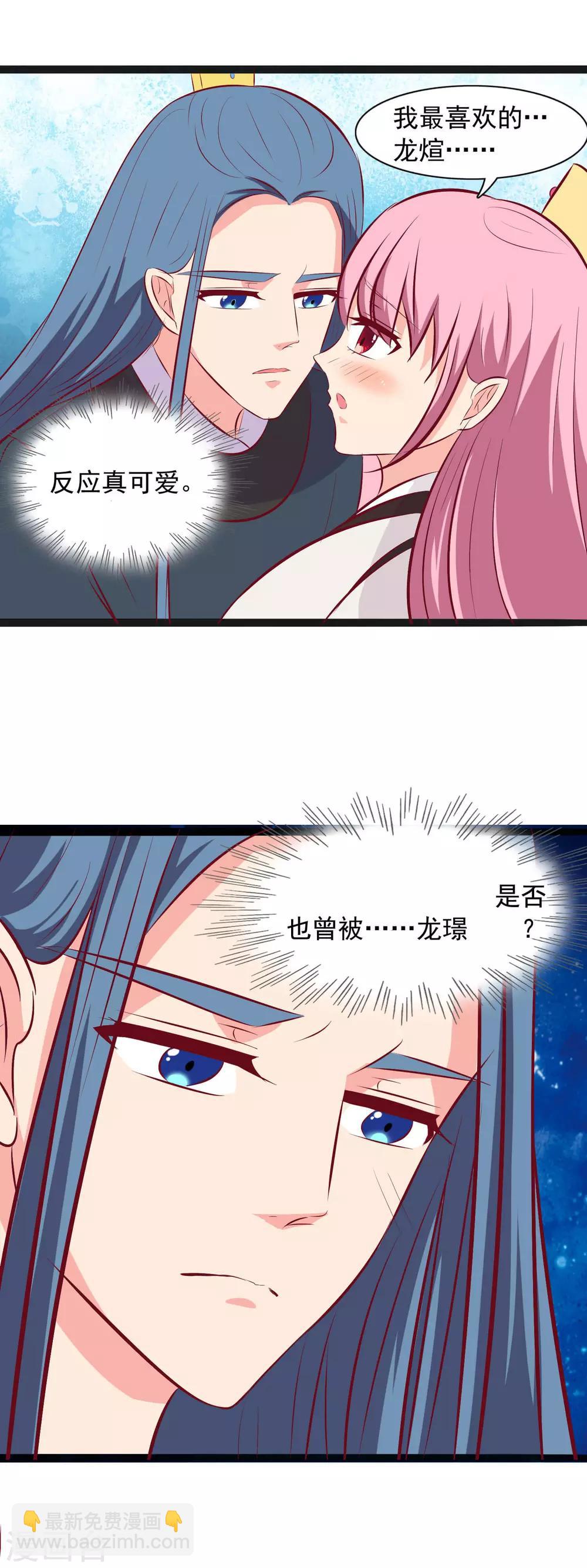 第76话 你是我的-第79话