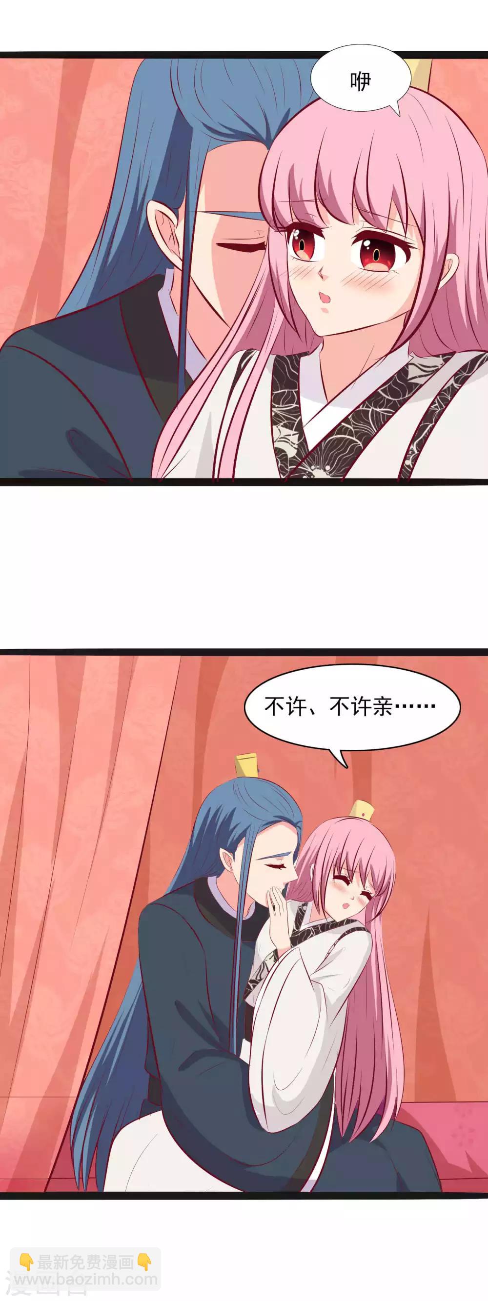 第76话 你是我的-第79话