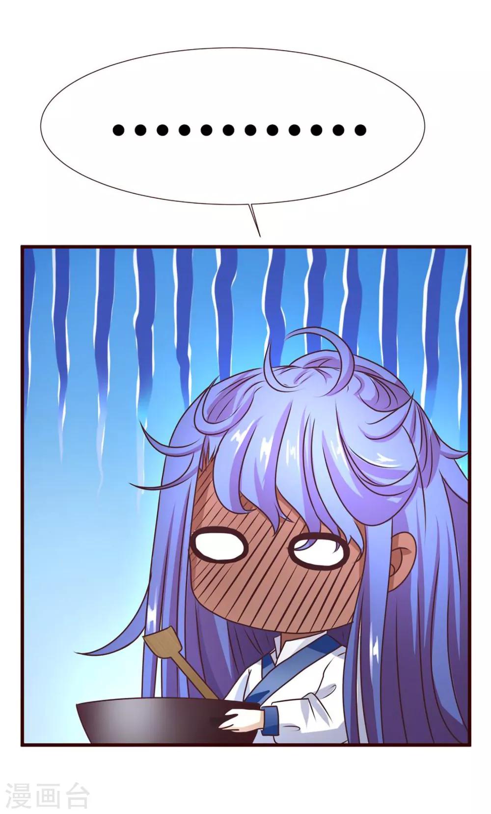 第8话 王爷请去别处-第9话