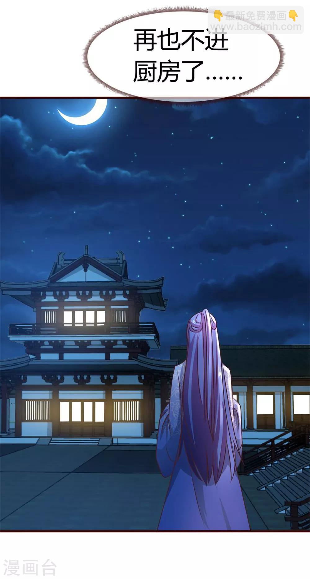 第8话 王爷请去别处-第9话