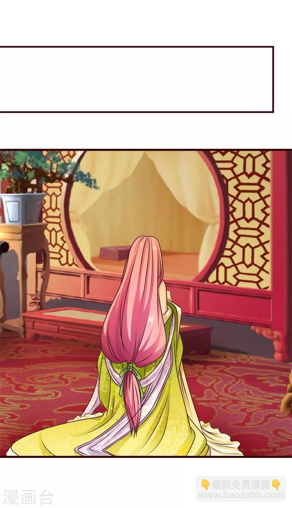 第8话 王爷请去别处-第9话