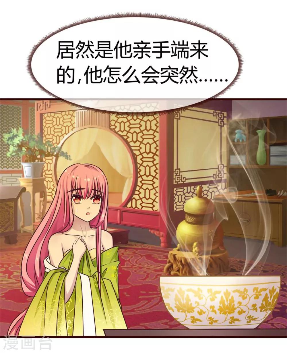 第8话 王爷请去别处-第9话