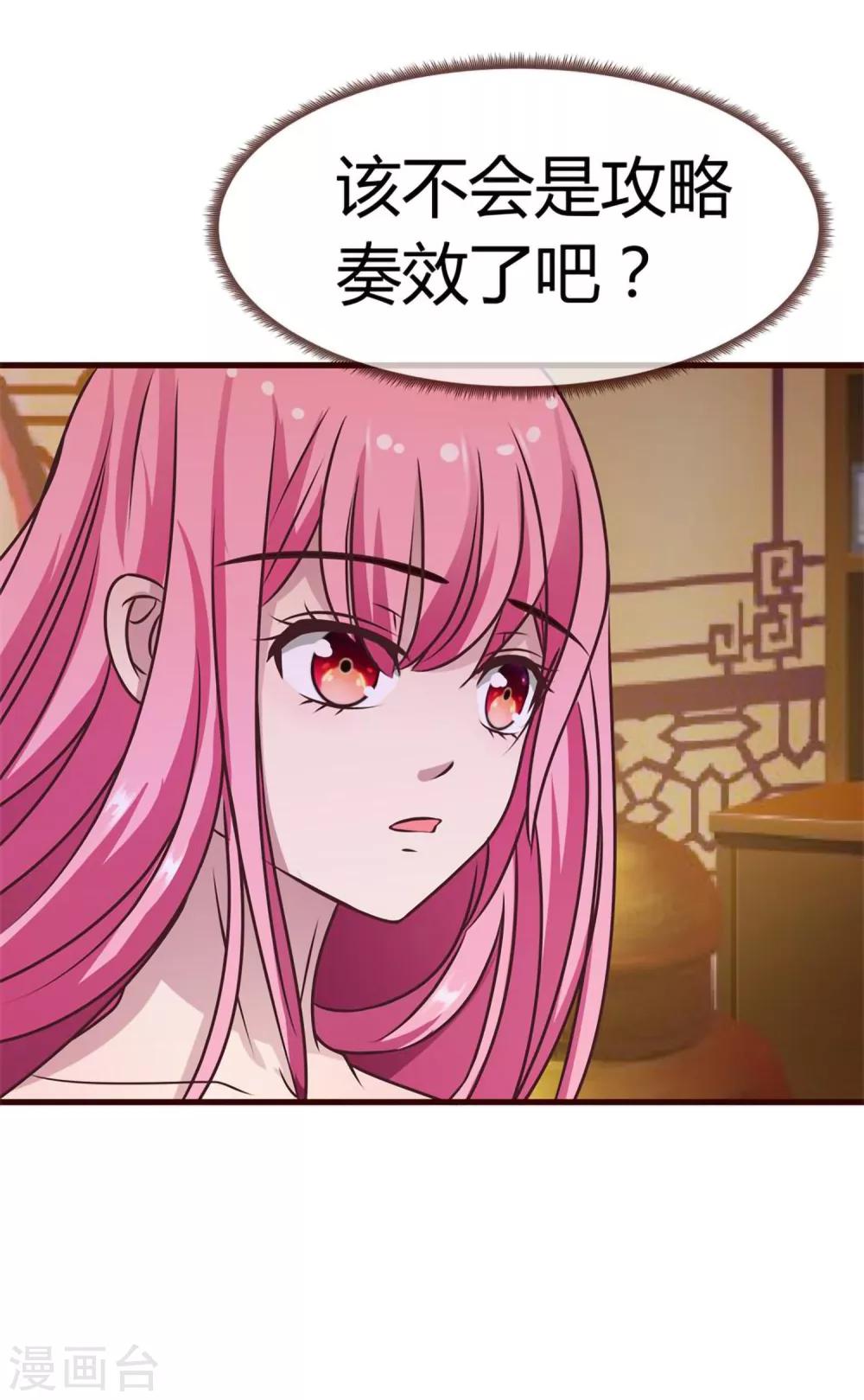 第8话 王爷请去别处-第9话