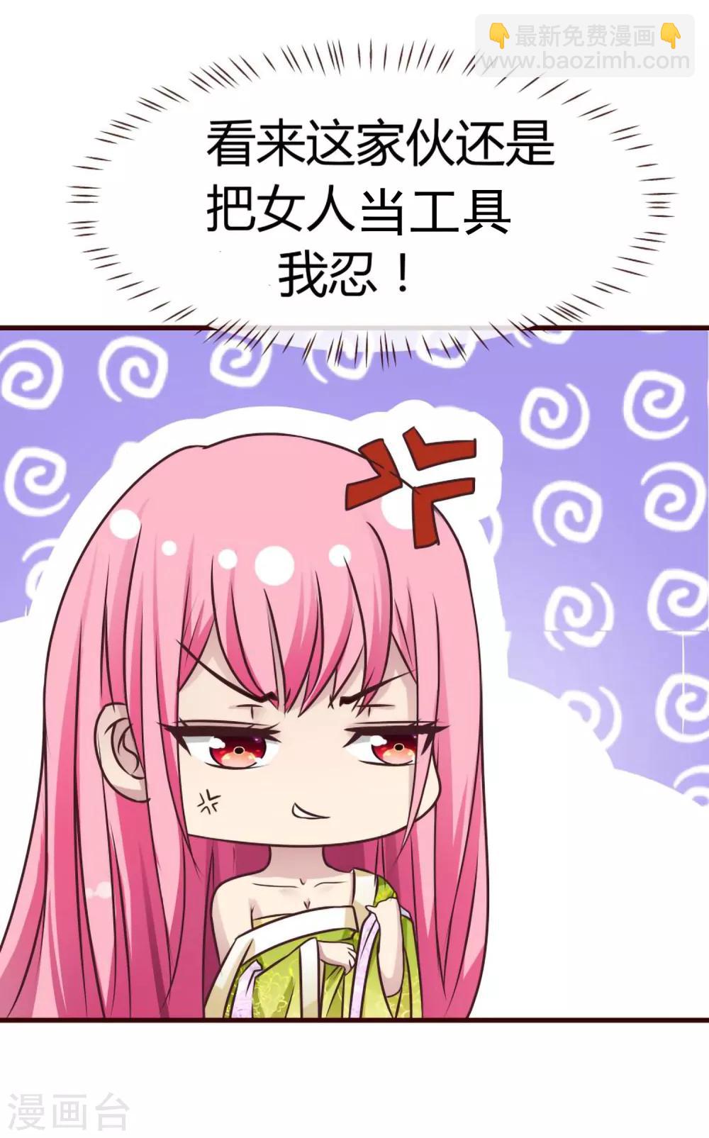 第8话 王爷请去别处-第9话