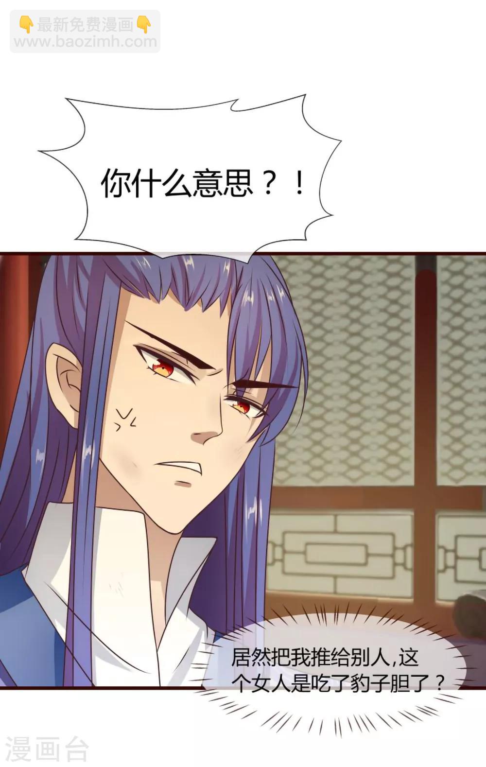 第8话 王爷请去别处-第9话