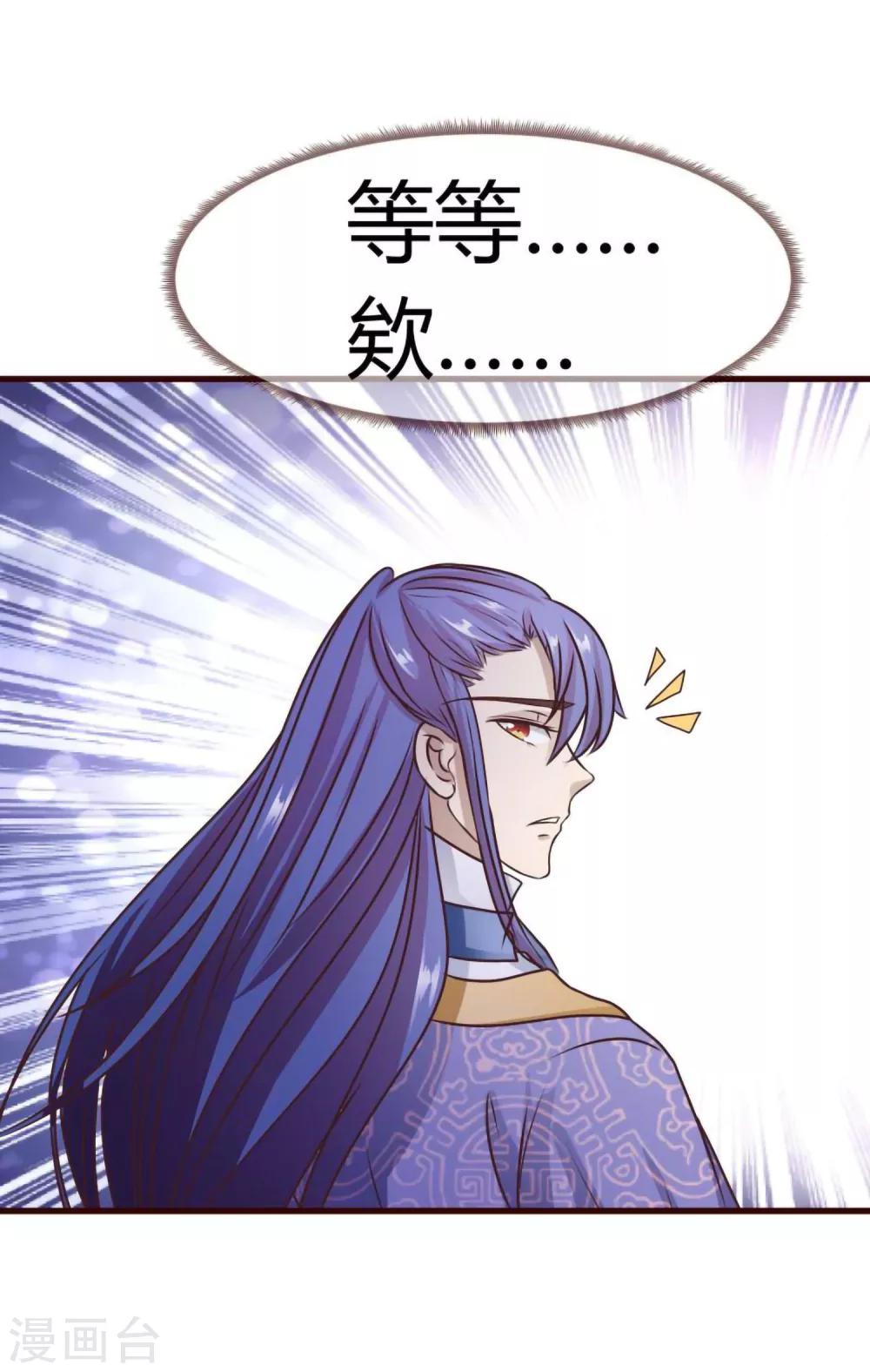 第8话 王爷请去别处-第9话