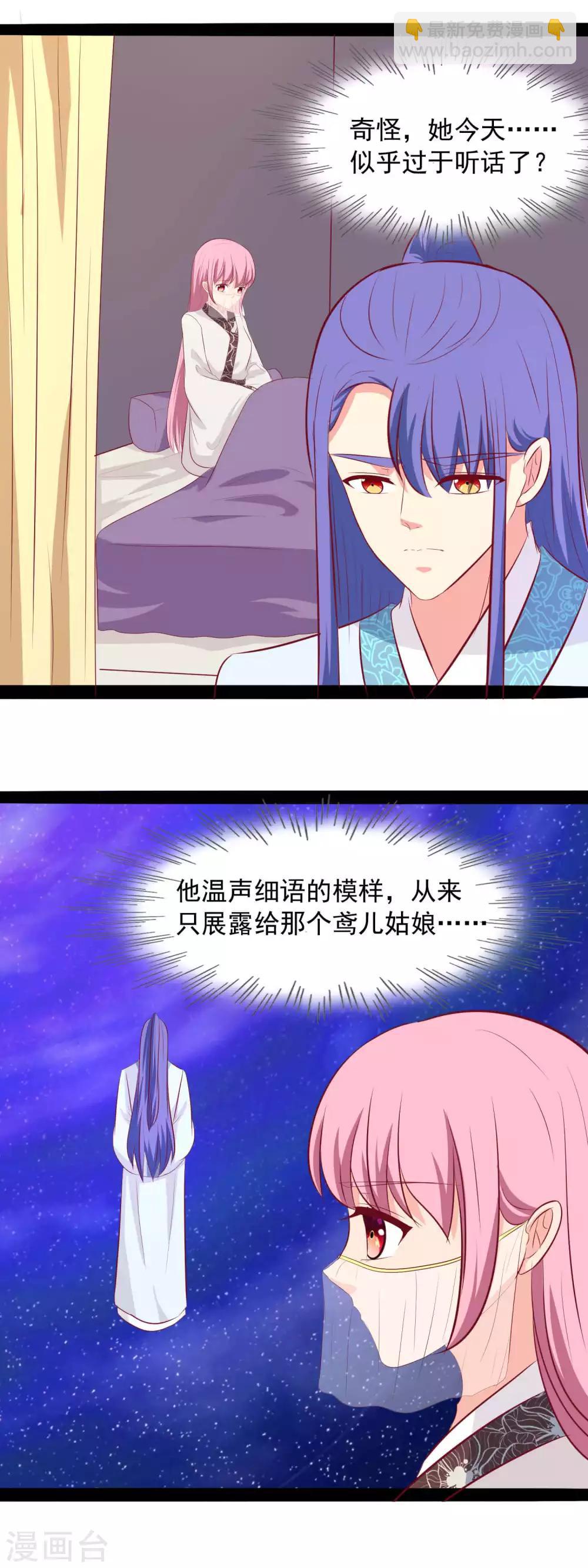 第80话 他从未如此过-第83话