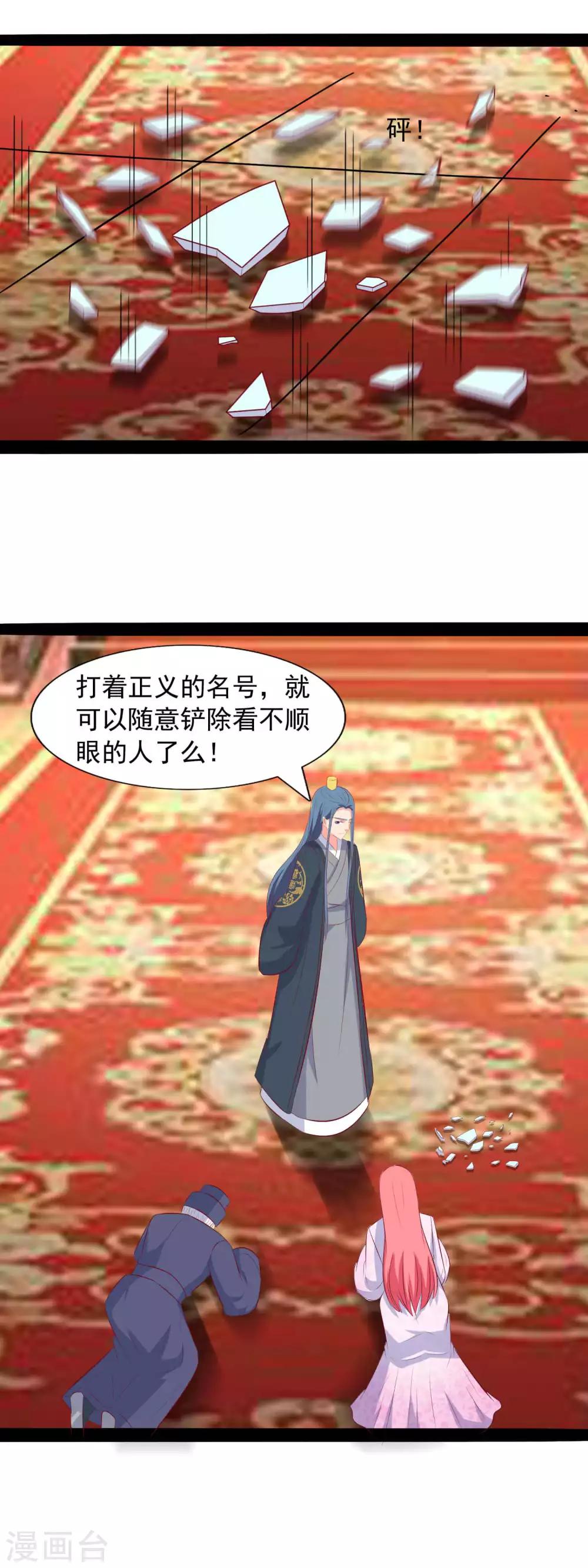 第82话 血祭-第85话