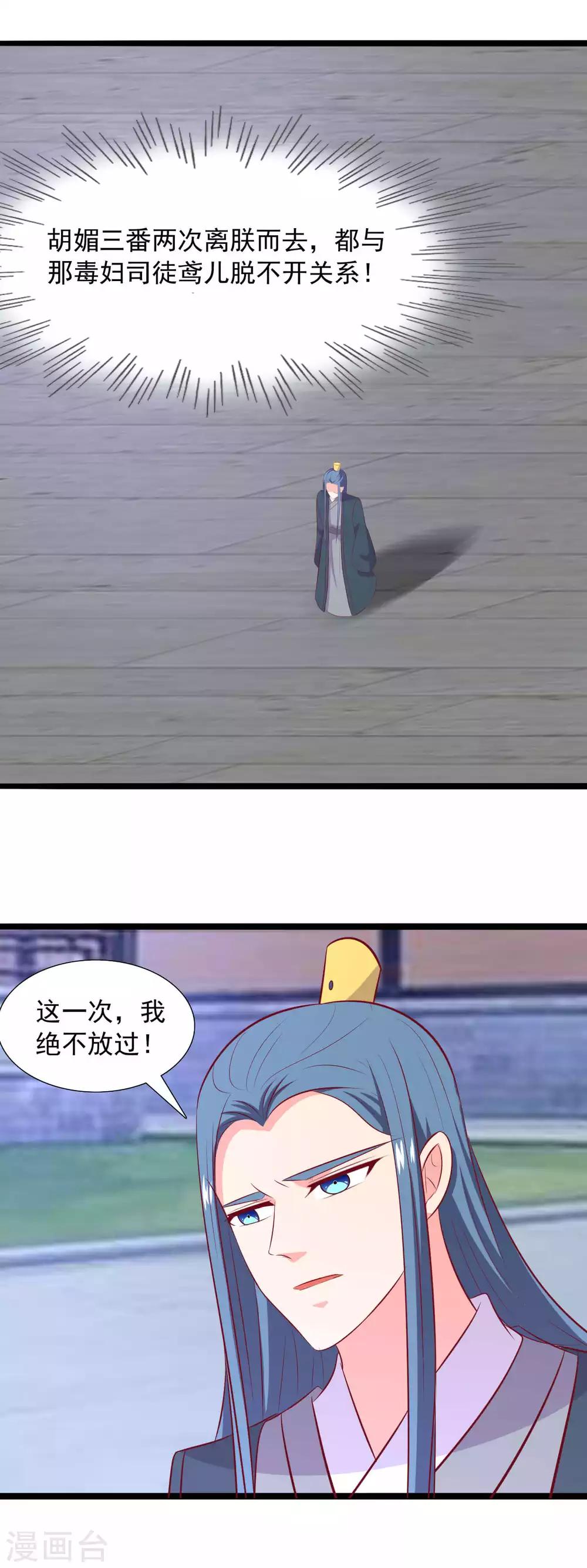 第82话 血祭-第85话